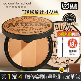 toocoolforschool涂酷修容盘三色阴影高光一体鼻影侧影粉正品 图库