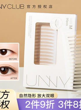 unny双眼皮贴悠宜隐形自然无痕肿眼泡蕾丝仿真不易脱持久美目专用