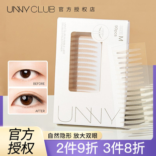 unny双眼皮贴悠宜隐形自然无痕肿眼泡蕾丝仿真不易脱持久美目专用