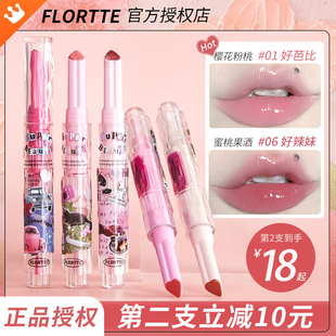 Flortte花洛莉亚固体唇蜜滋润保湿唇釉初吻棒唇膏笔口红花落莉亚