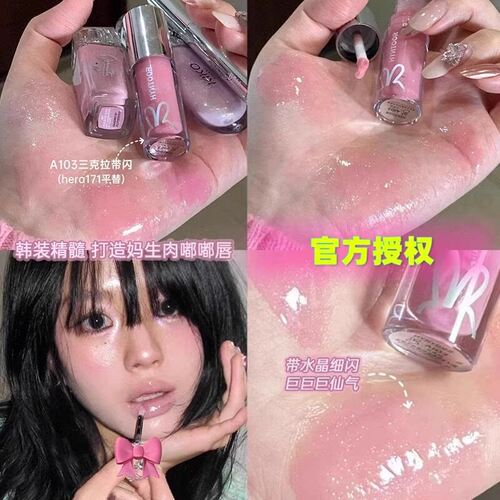 【撩客服惊喜价】黑兔唇蜜唇釉