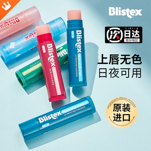 Blistex百蕾适润唇膏女保湿 小蓝罐学生党 滋润口油护唇膜官方正品