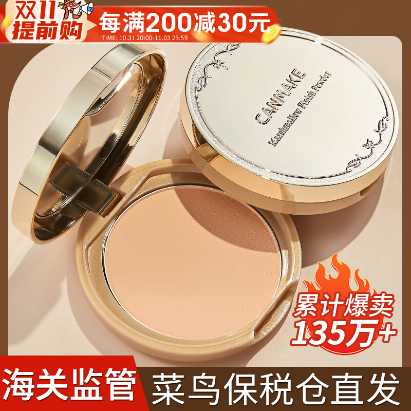 日本CANMAKE井田棉花糖粉饼控油持久定妆干粉散粉官方正品旗舰店