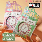 日本CLUB晚安粉素颜蜜粉定妆粉干粉散粉控油持久遮瑕保湿 防水粉饼