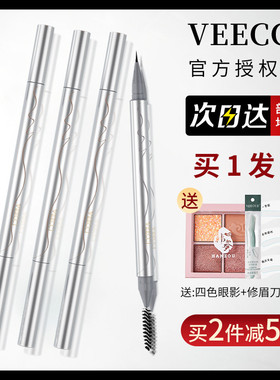 veecci唯资水眉笔液体防水持久不脱色唯姿下睫毛眼线四爪维姿vizi
