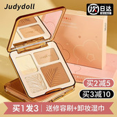 juduo橘朵修容高光盘正品 02四色阴影双色judydoll桔朵judou jvduo
