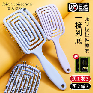 LOLOLA萝萝拉梳子湿发回形按摩头发蓬松镂空干湿两用不卡发弹力梳