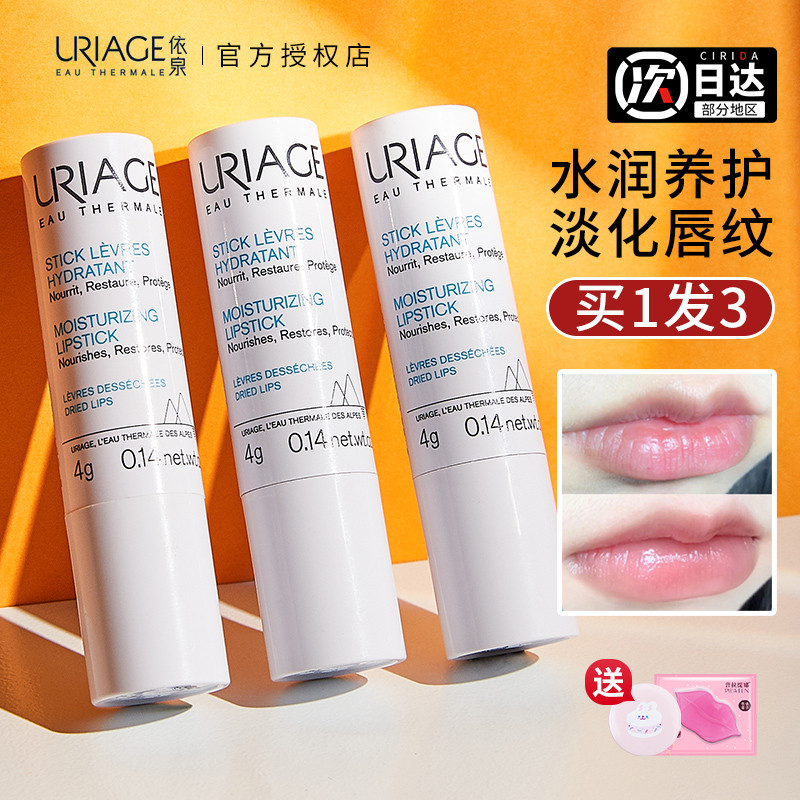 法国依泉润唇膏护唇保湿滋润梅子味唇油柔润女白管伊泉官方旗舰店