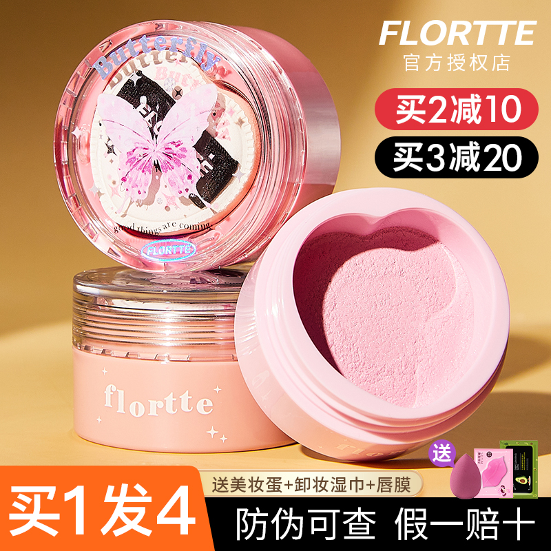 【联系到手23.9】爱心腮红膏