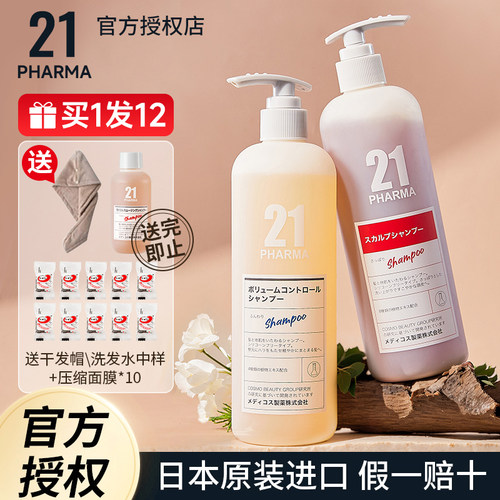 撩客服惊喜价】高回购发玛洗发水