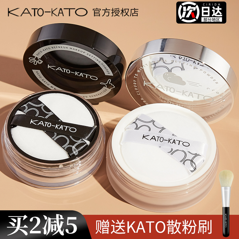 KATO散粉定妆持久控油koto新款粉饼干油皮kota正品katu旗舰店kito