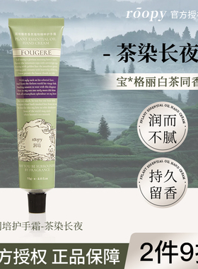 【染色茶叶】roopy润培护手霜礼盒女滋润保湿补水官方正品秋冬季