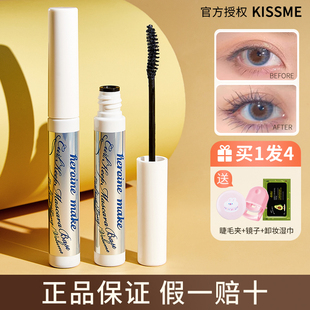 日本Kiss me睫毛打底膏雨衣定型液防水纤长卷翘不易晕染脱妆蓝色