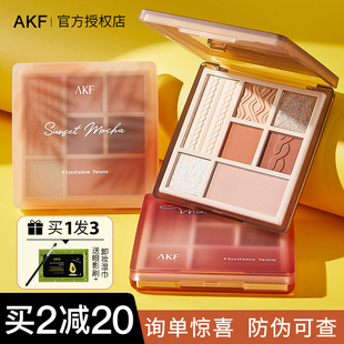 akf七色眼影盘大地日常淡妆干枯玫瑰修容高光腮红一体afk哑光亮片