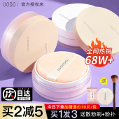 uodo散粉定妆粉干皮控油持久粉底闪粉优沃朵大牌正品 udo
