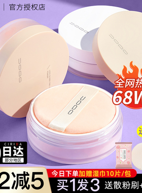 uodo散粉定妆粉干皮控油持久粉底闪粉优沃朵大牌正品udo