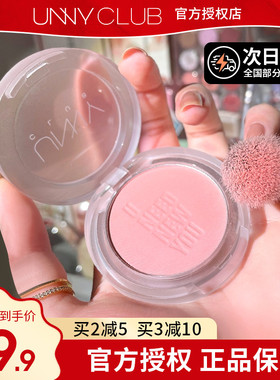 unny腮红腮紫悠宜单色官方旗舰店官网2022新款nuuy晒红女m301G202