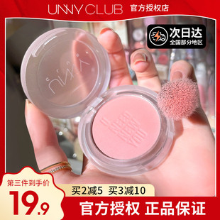 unny腮红腮紫悠宜单色官方旗舰店官网2022新款 nuuy晒红女m301G202