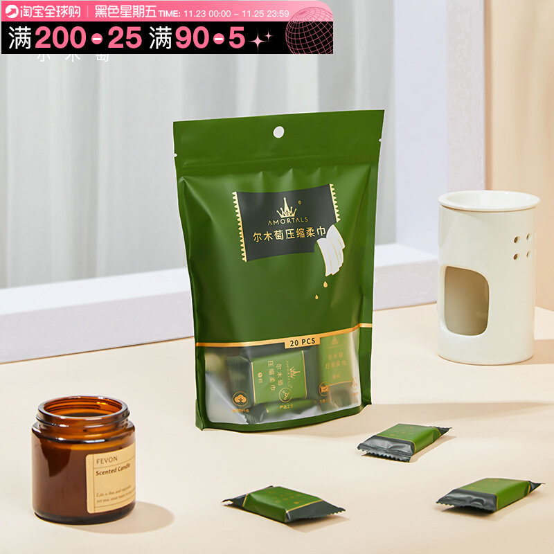 AMORTALS尔木萄一次性无菌擦脸压缩毛巾洁面巾纯棉便携20粒_虎窝淘