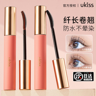 ukiss睫毛打底膏女防水纤长卷翘不晕染自然持久定型太阳花睫毛膏
