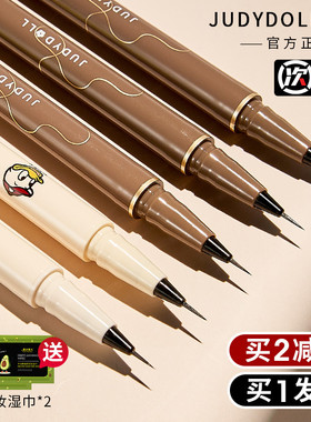 橘朵眼线笔液笔下眼线极细不脱色防水judou菊朵桔朵jvduo朵橘睫毛