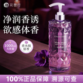香港彩丰行沐浴露祖姬奵风采行沐浴乳白麝香持久留香成人家庭装