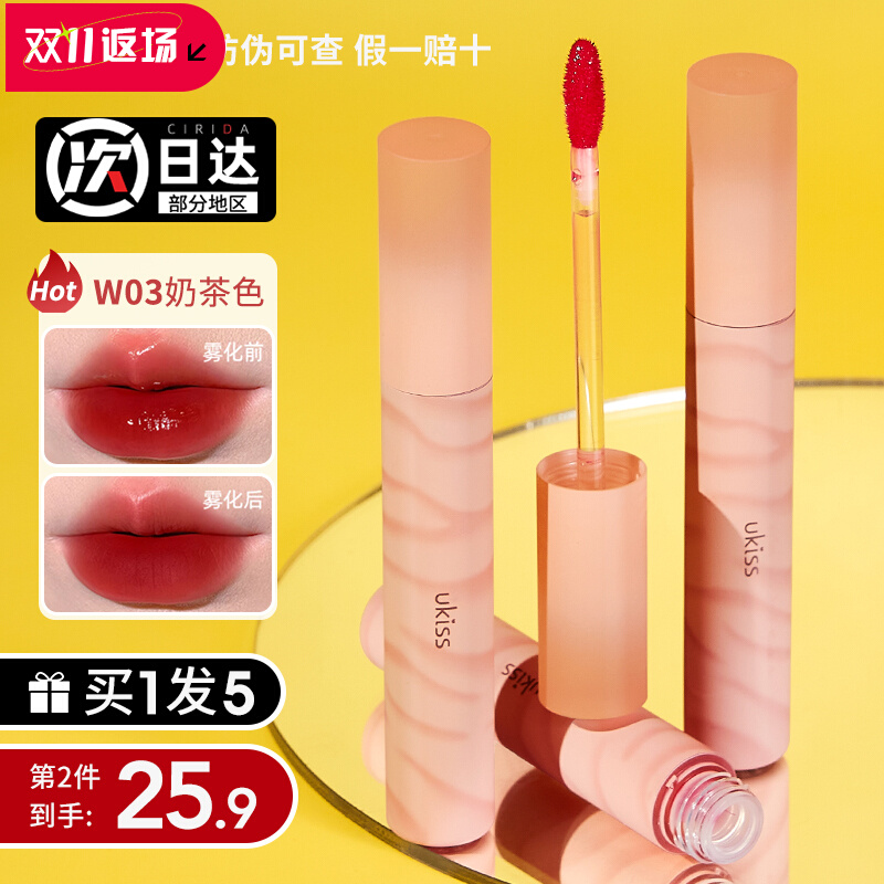 ukiss水唇露不沾杯唇釉悠珂思uikks镜面口红人鱼w03uikks官方旗舰
