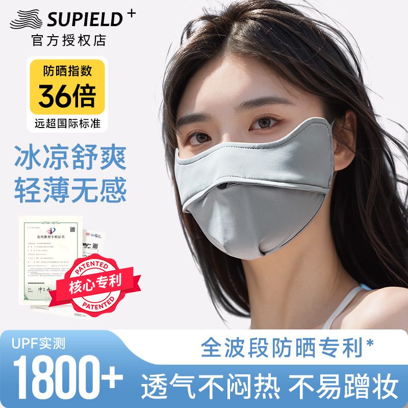 【店主推荐】素湃防晒口罩