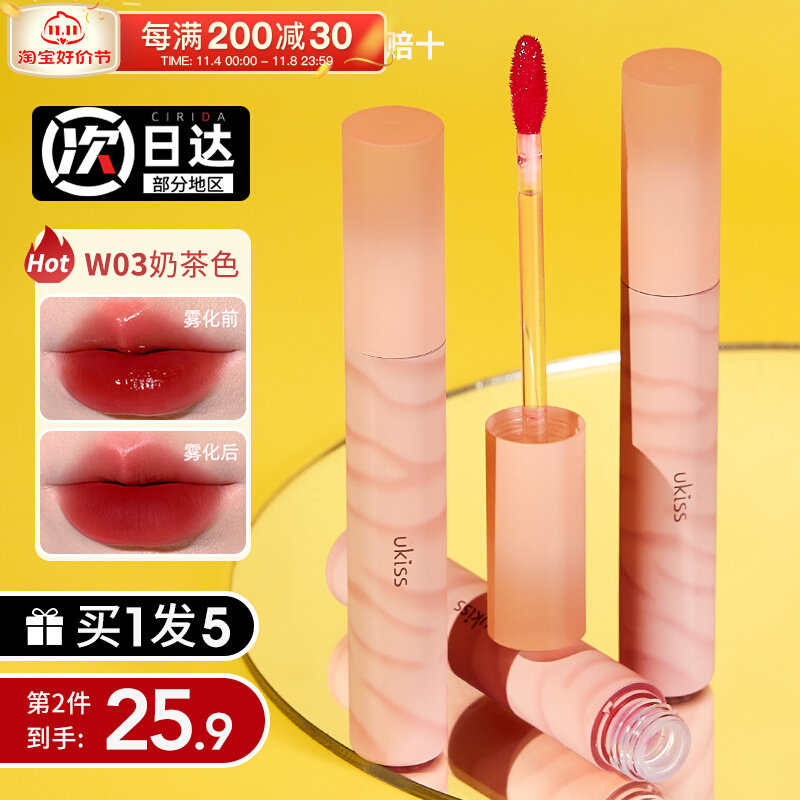 ukiss水唇露不沾杯唇釉悠珂思uikks镜面口红人鱼w03uikks官方旗舰怎么看?