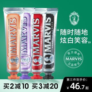 意大利Marvis玛尔斯牙膏中玛尔仕牙膏美白去黄烟渍去口臭气马尔斯