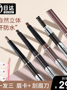 Solone砍刀眉笔女防水不脱色持久根根分明野生自然生动眉笔初学者