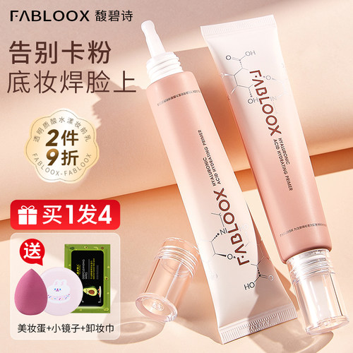 【隐匿毛孔，不卡粉】妆前乳