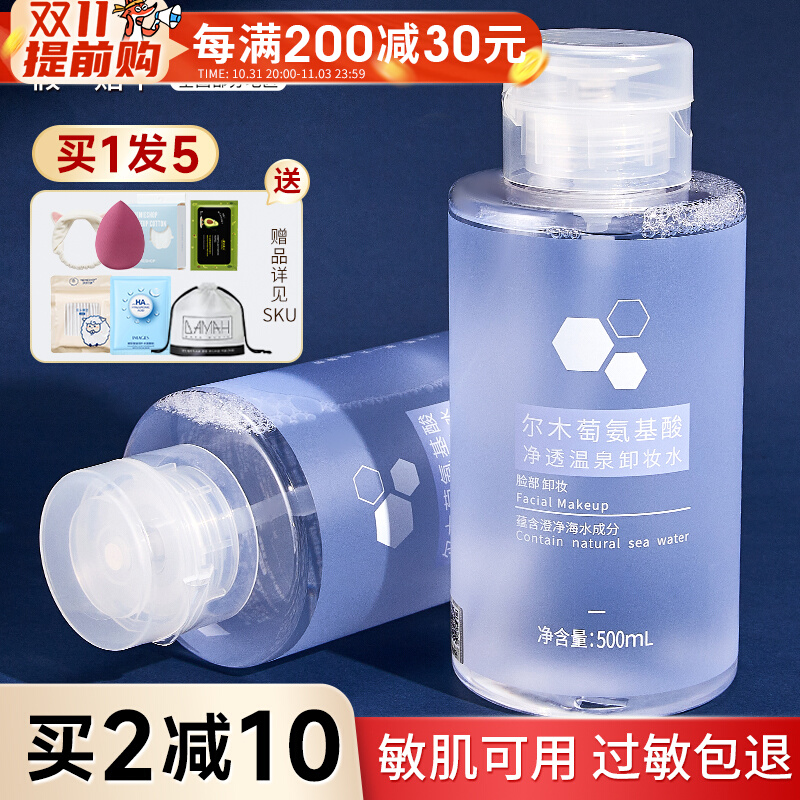 尔木萄卸妆水温和深层清洁尔葡萄尔木葡尔偶萄官方旗舰店正品