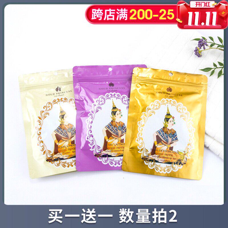 Thailand Royal Royal family Foot paste argy wormwood ginger/Lavender sleep health preservation Foot Foot Pad 10 stickin the Skin Care/Body/Essential oils , Foot Care , Foot Patch  category - from Buy2taobao.com to provide professional Taobao agent buy service