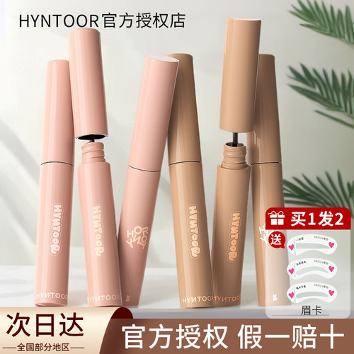 【官方授权正品】黑兔眉毛遮瑕膏