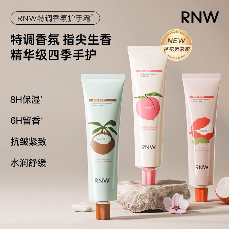 RNW香氛护手霜滋润保湿