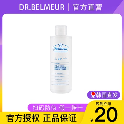 【保税直发】Dr.Belmeur/蓓尔莫净妍柔肤爽肤水湿敷淡化痘印保湿