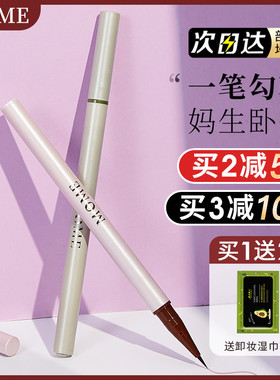 MOME卧蚕笔阴影笔眼线液笔极细自然不晕染持久下至新手勾勒女每语
