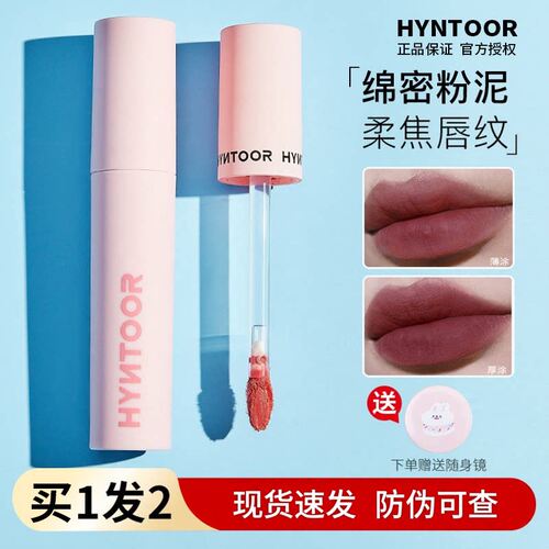 旗舰店同款黑兔唇泥两件减10