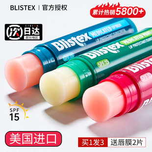 滋润防干裂唇膜官方正品 Blistex百蕾适润唇膏女保湿 小蓝罐学生男