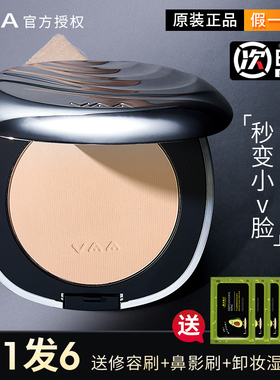 VAA修容盘阴影鼻影侧影粉01灰棕色哑光粉饼00男女官方旗舰正品vva