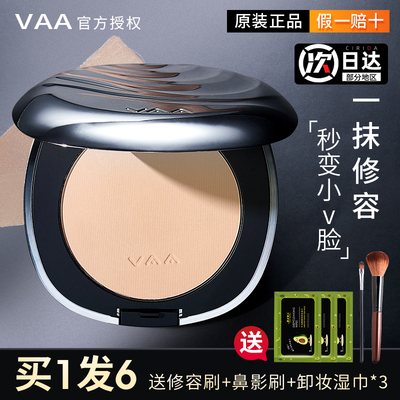 买1发6【限时加送眼影】VAA修容