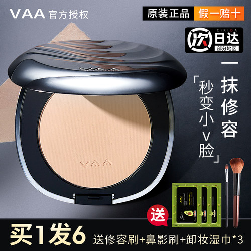 买1发6【限时加送眼影】VAA修容
