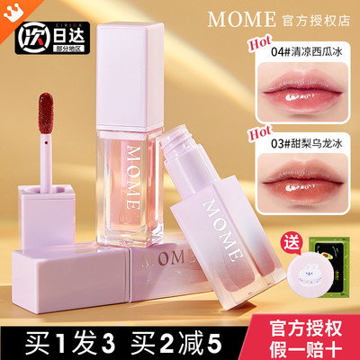 品牌授权假一赔十！MOME唇蜜