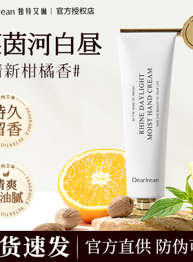 【莱茵河白昼】dr.lrean独特艾琳护手霜女秋冬滋润保湿清爽防干裂