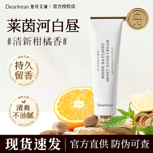 清爽防干裂 dr.lrean独特艾琳护手霜女秋冬滋润保湿 莱茵河白昼