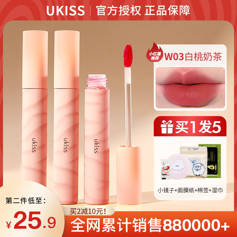ukiss水唇露唇釉奶雾悠珂思uikks镜面口红人鱼w03uikks官方旗舰店