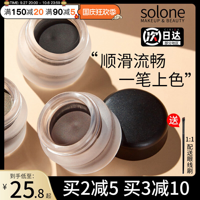 Solone花漾星灿眼线膏笔刷速干不晕妆solong化妆师棕色眉膏粉高性价比高么？