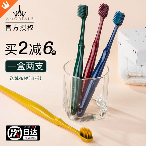 【累计爆卖15700+】尔木萄牙刷