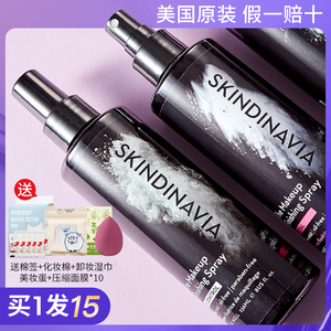 美国skindinivia定妆喷雾新娘持久控油防水油皮干k妹skindinavia